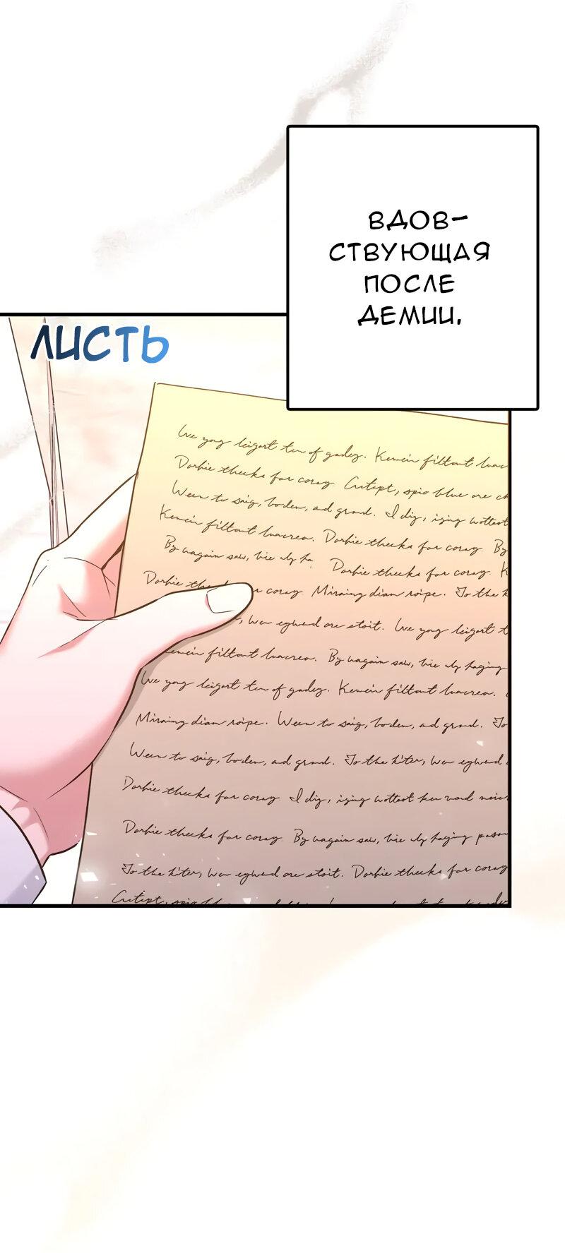 Манга Мой второй первый брак - Глава 15 Страница 22