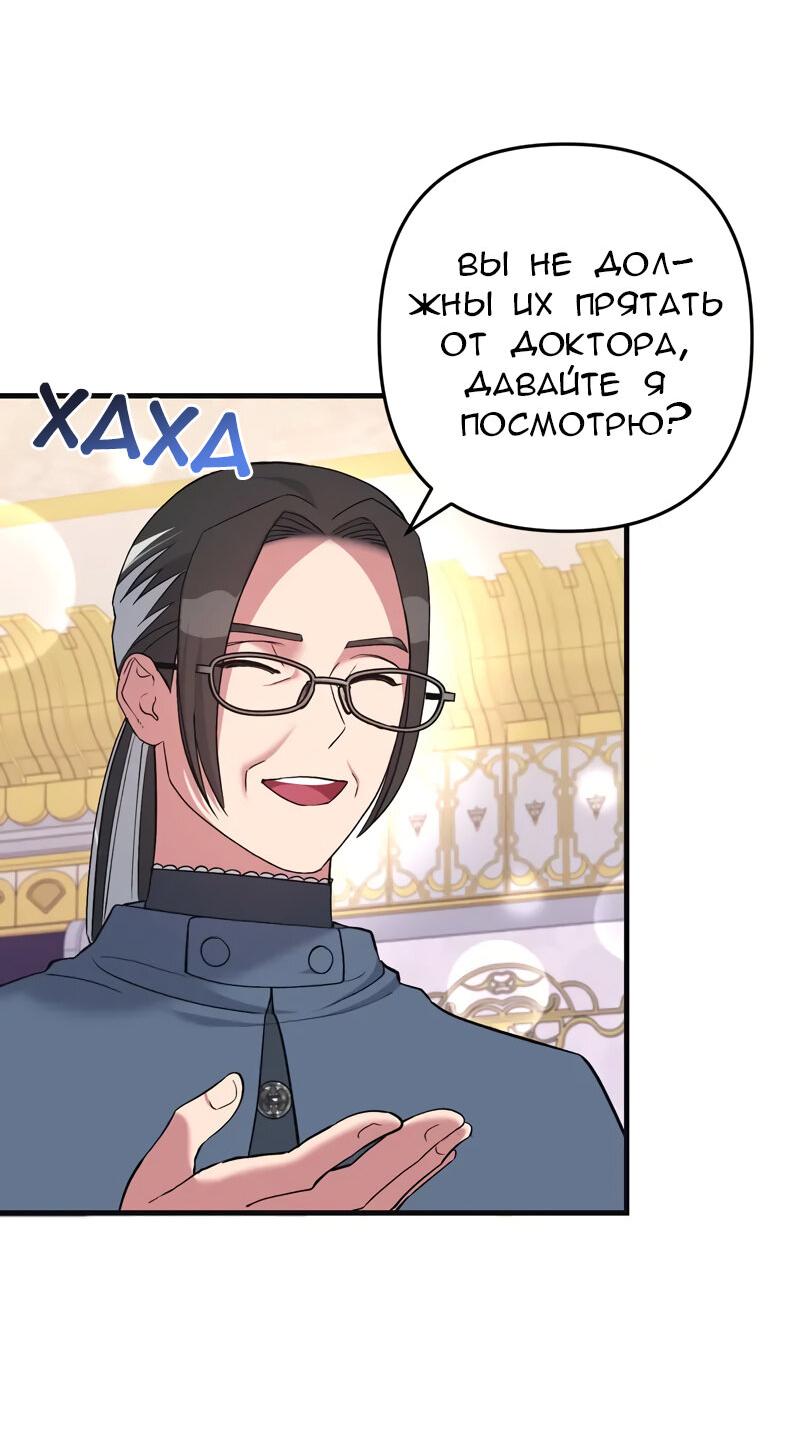 Манга Мой второй первый брак - Глава 15 Страница 42