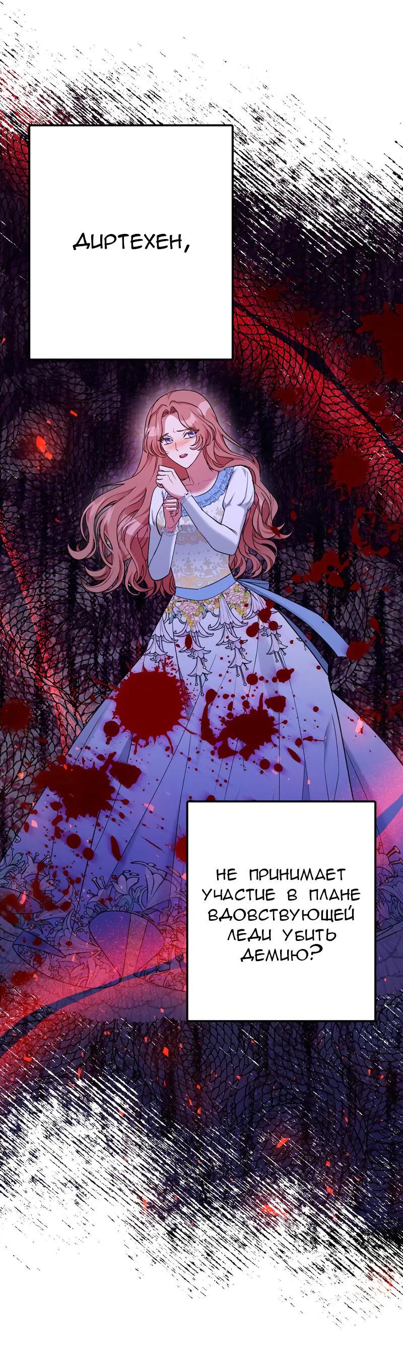 Манга Мой второй первый брак - Глава 15 Страница 25