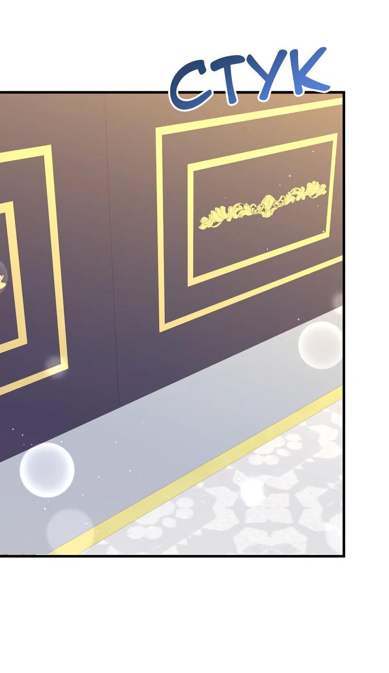 Манга Мой второй первый брак - Глава 15 Страница 60