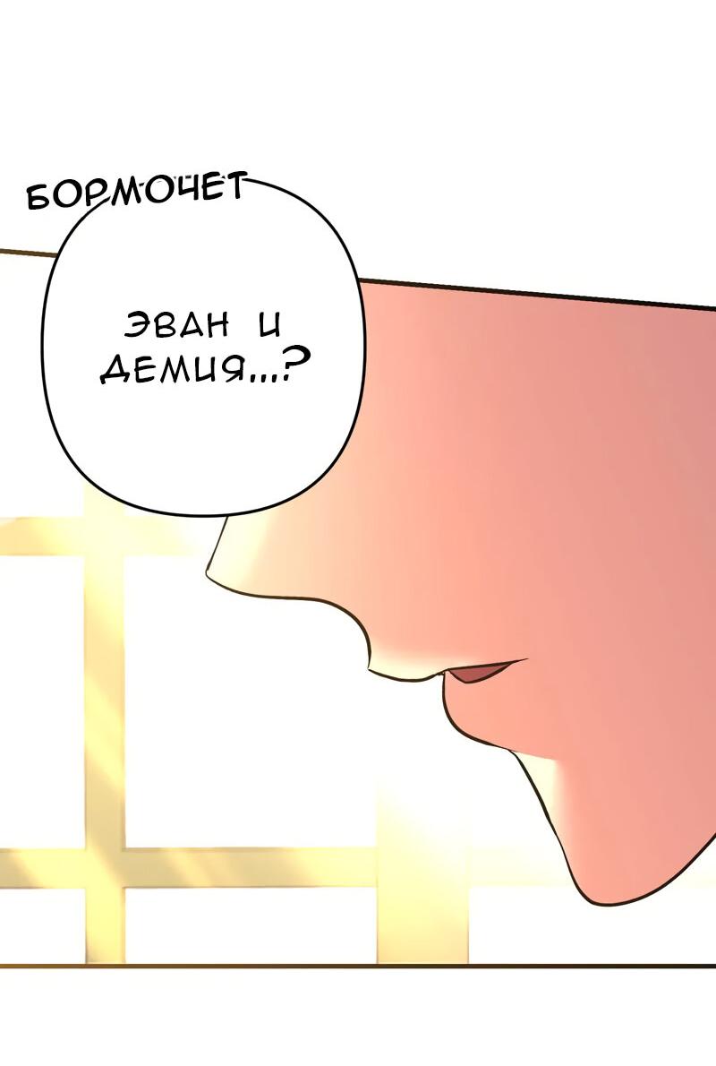 Манга Мой второй первый брак - Глава 15 Страница 2