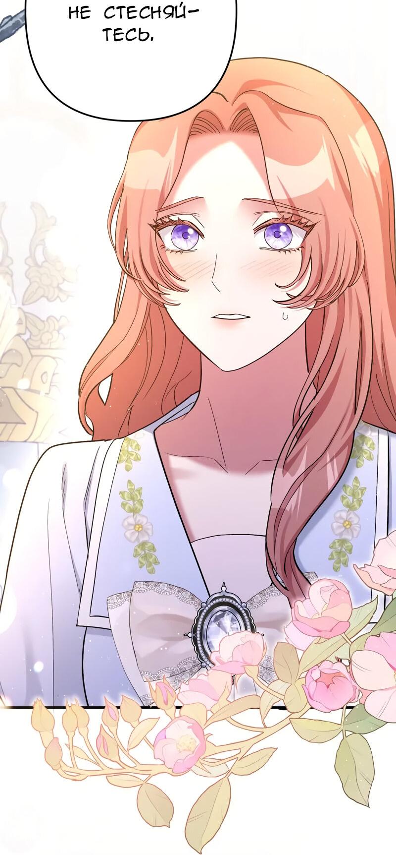 Манга Мой второй первый брак - Глава 15 Страница 53