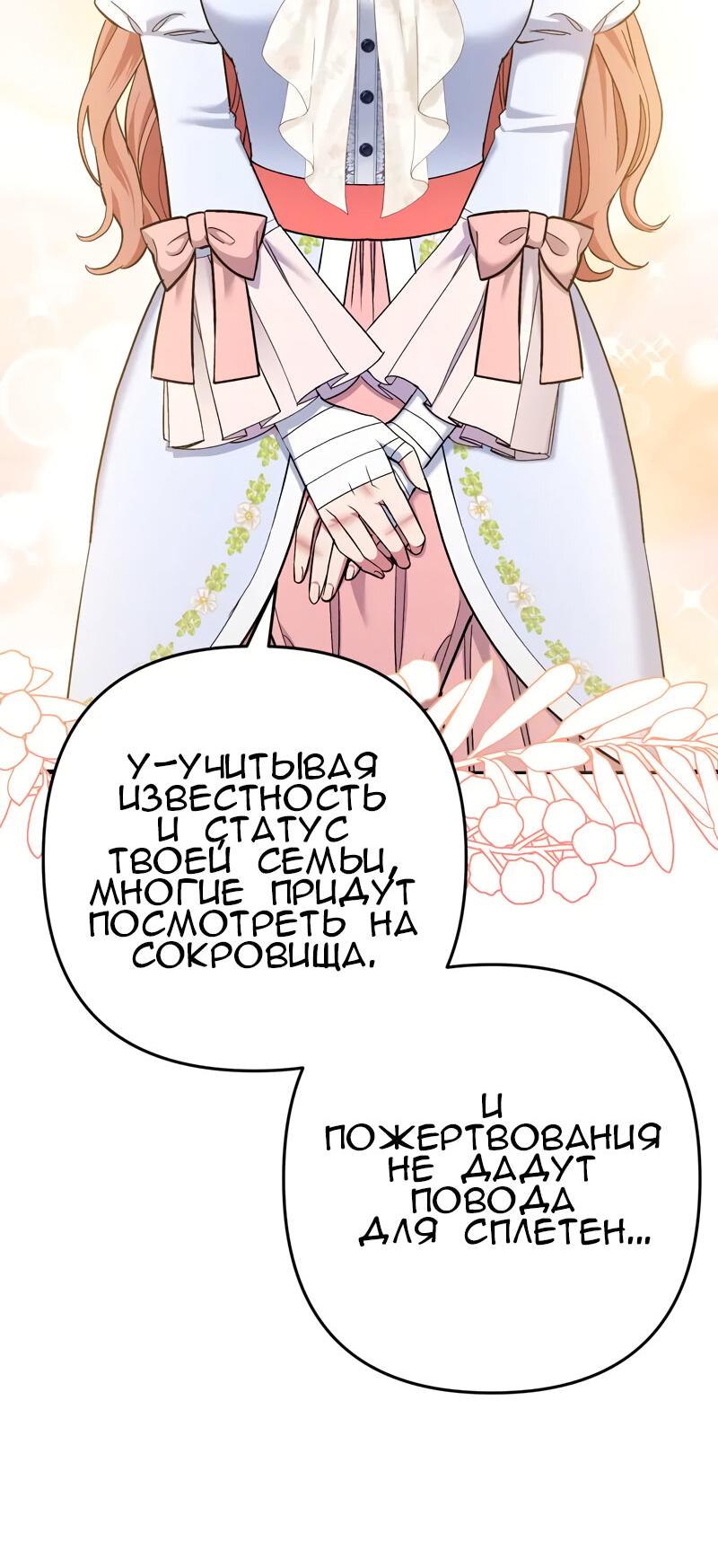 Манга Мой второй первый брак - Глава 14 Страница 39