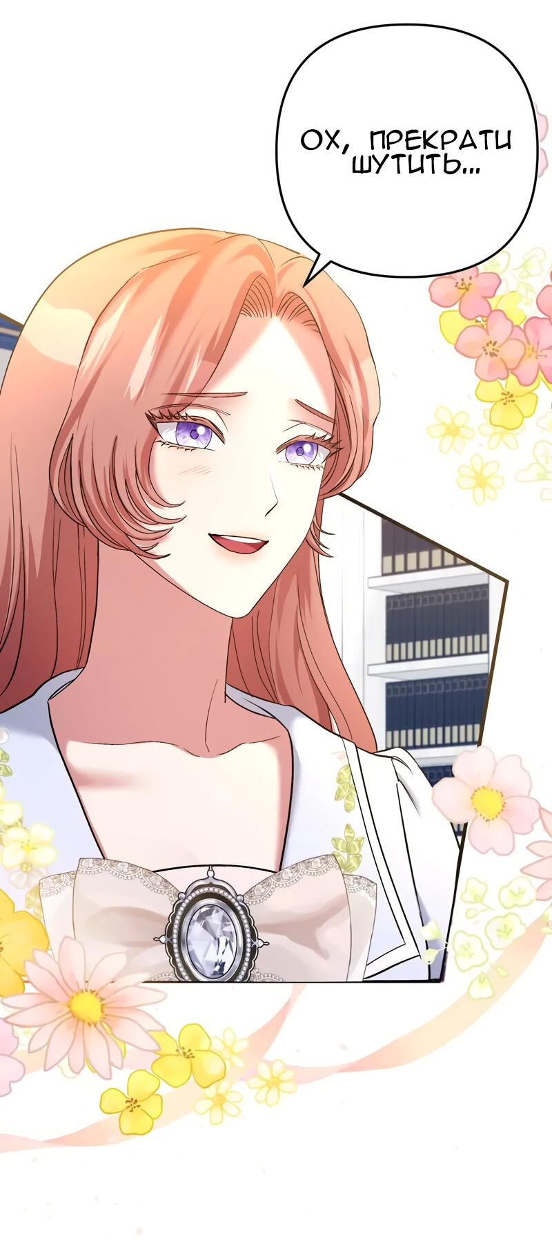 Манга Мой второй первый брак - Глава 14 Страница 32