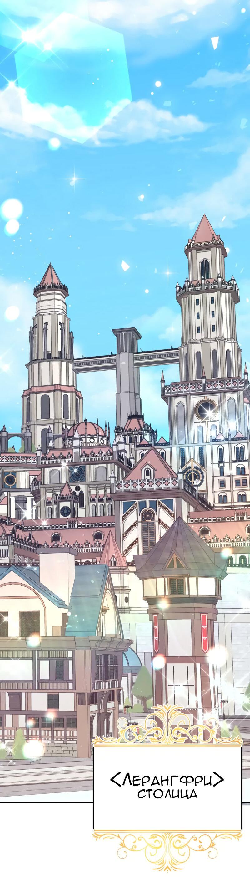 Манга Мой второй первый брак - Глава 14 Страница 61