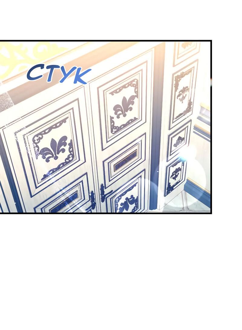 Манга Мой второй первый брак - Глава 14 Страница 29