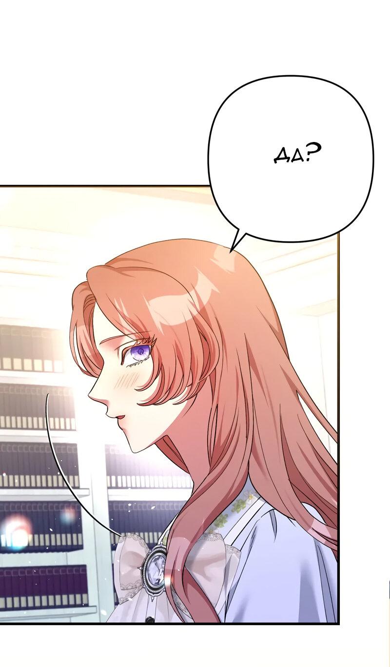 Манга Мой второй первый брак - Глава 14 Страница 48