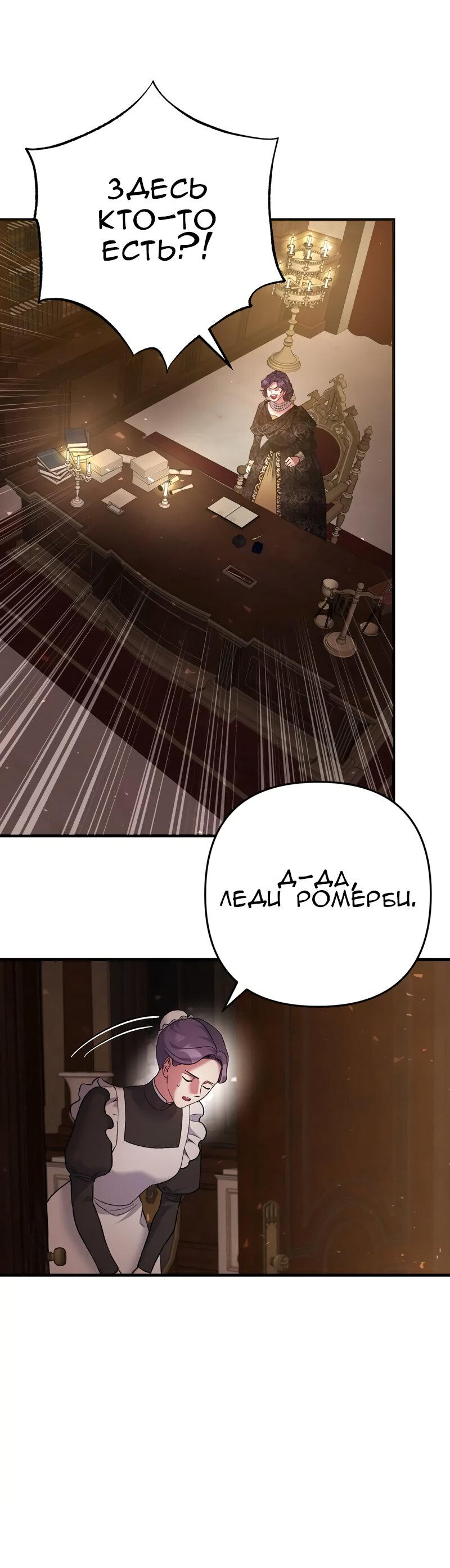 Манга Мой второй первый брак - Глава 14 Страница 23