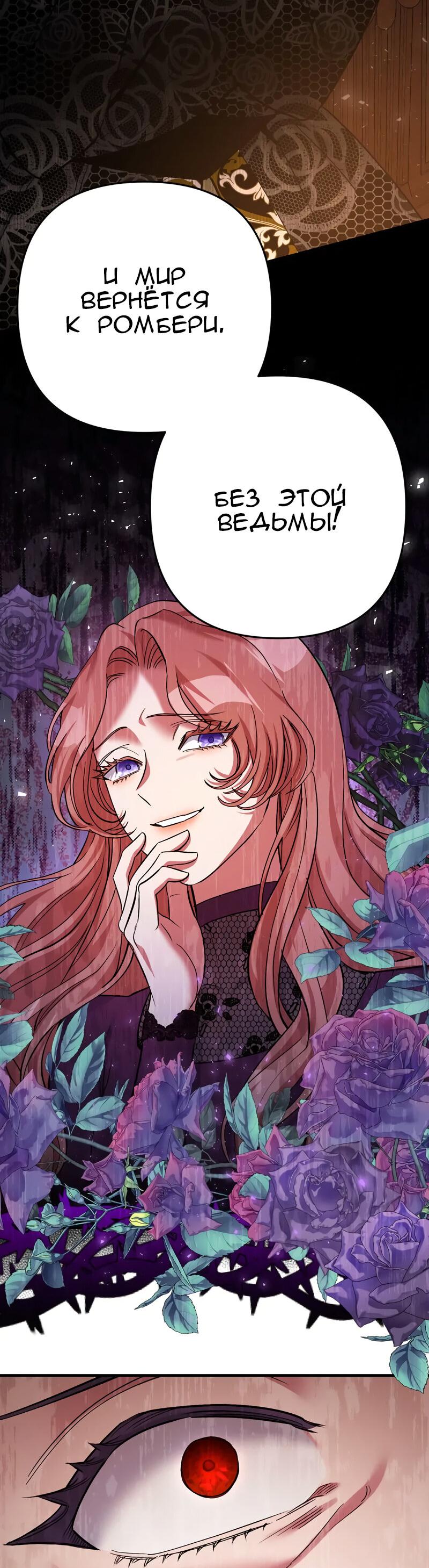 Манга Мой второй первый брак - Глава 14 Страница 21