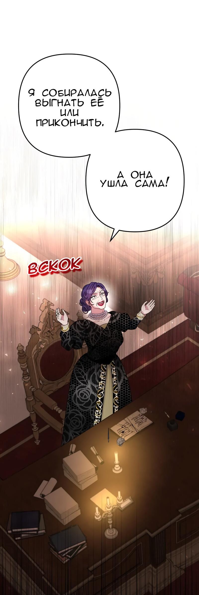 Манга Мой второй первый брак - Глава 14 Страница 18