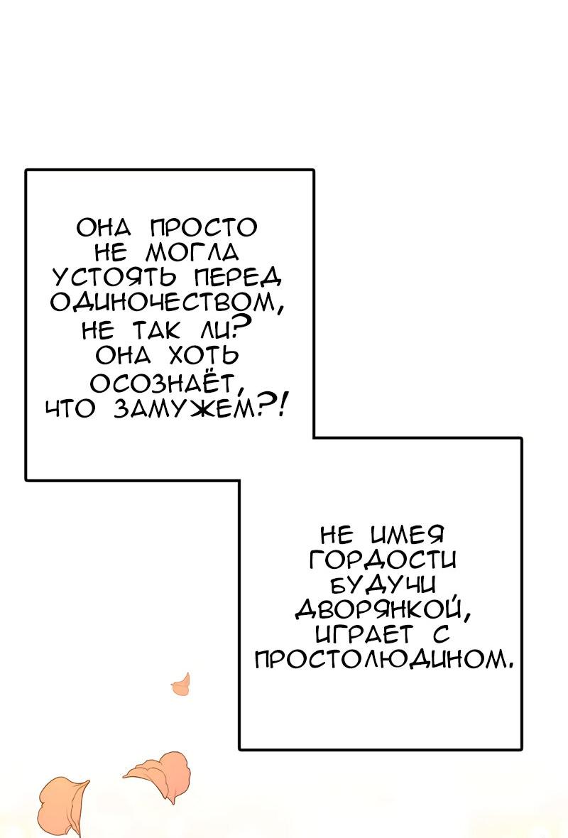 Манга Мой второй первый брак - Глава 14 Страница 10