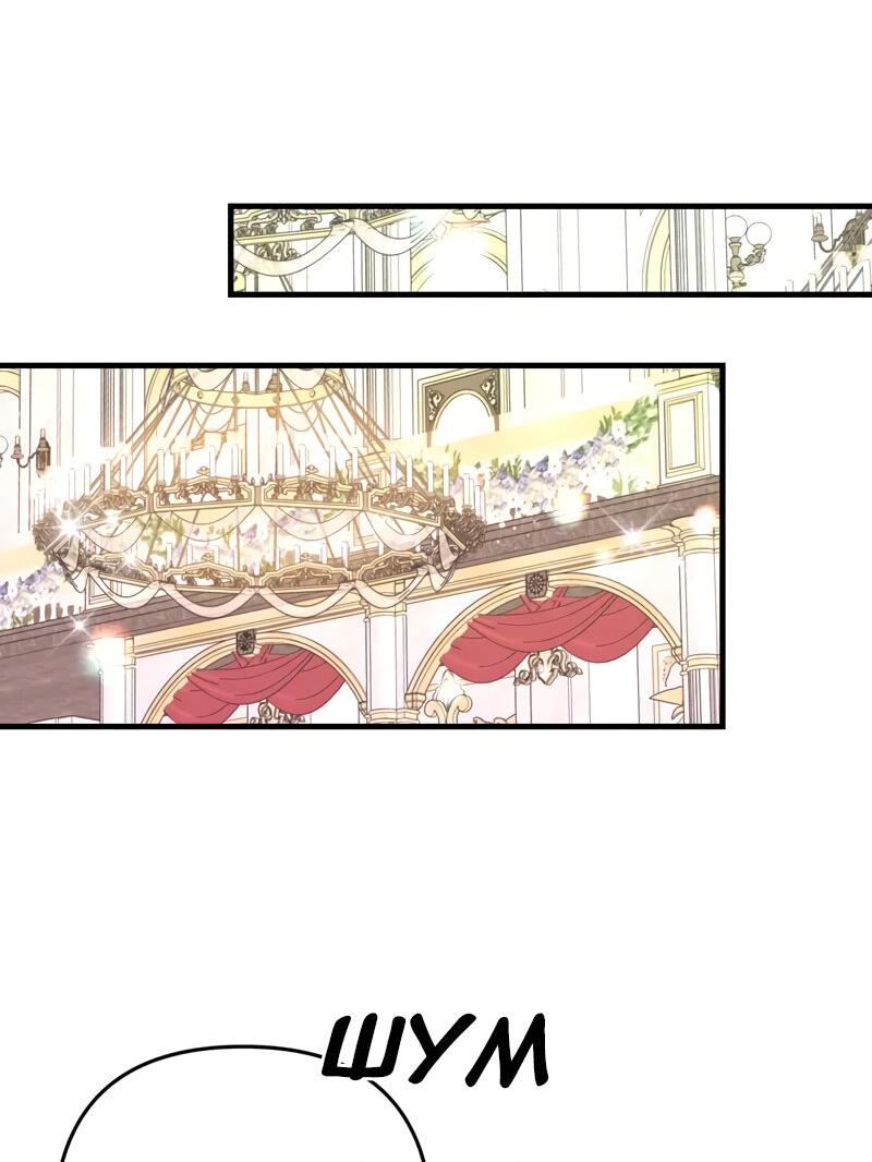 Манга Мой второй первый брак - Глава 14 Страница 63