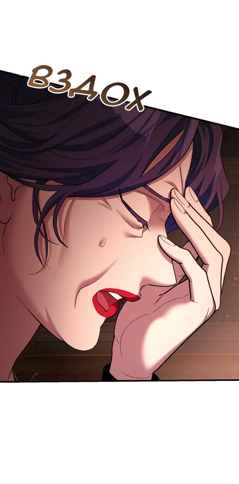 Манга Мой второй первый брак - Глава 14 Страница 13