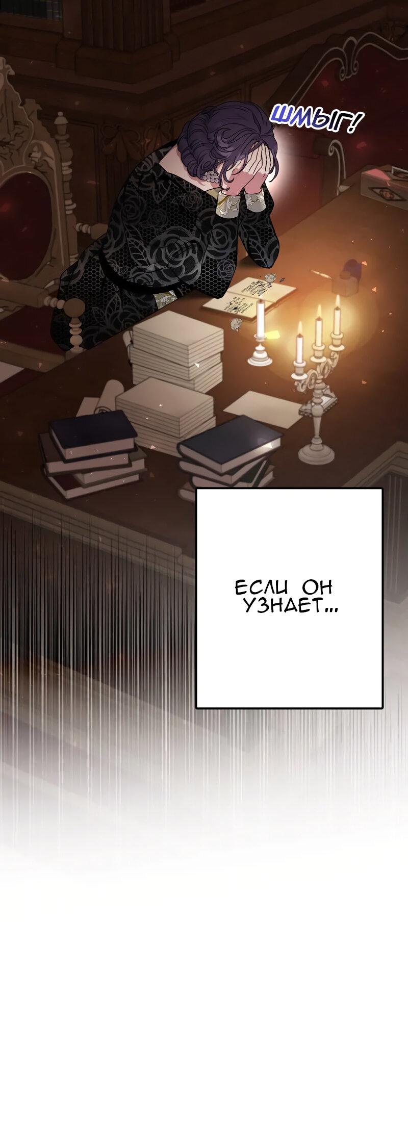 Манга Мой второй первый брак - Глава 14 Страница 15