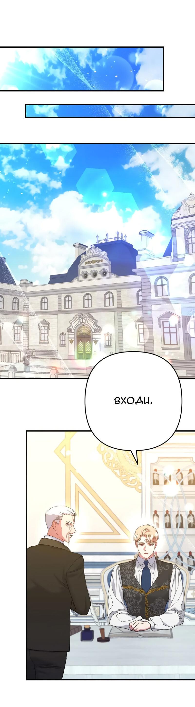 Манга Мой второй первый брак - Глава 14 Страница 26