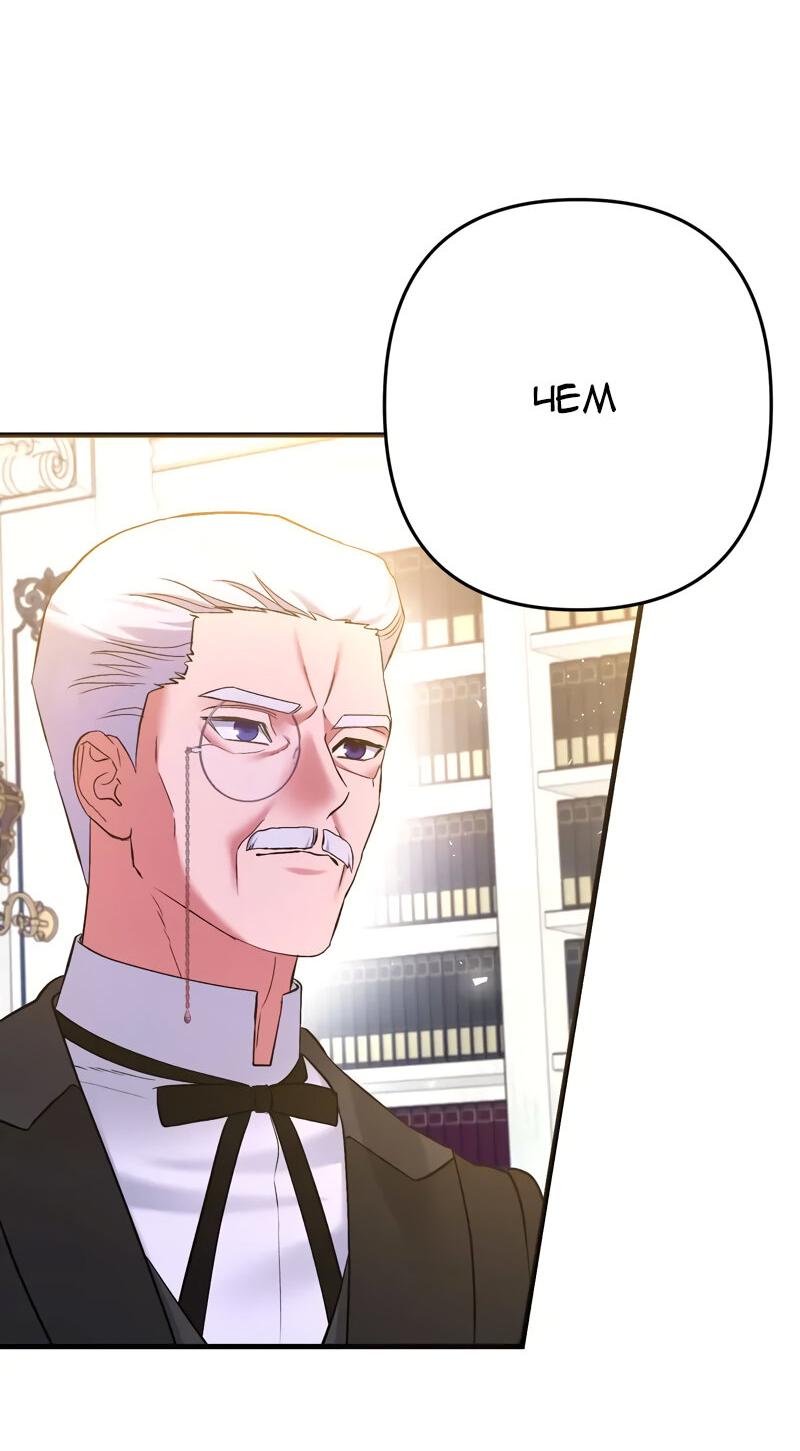 Манга Мой второй первый брак - Глава 14 Страница 57