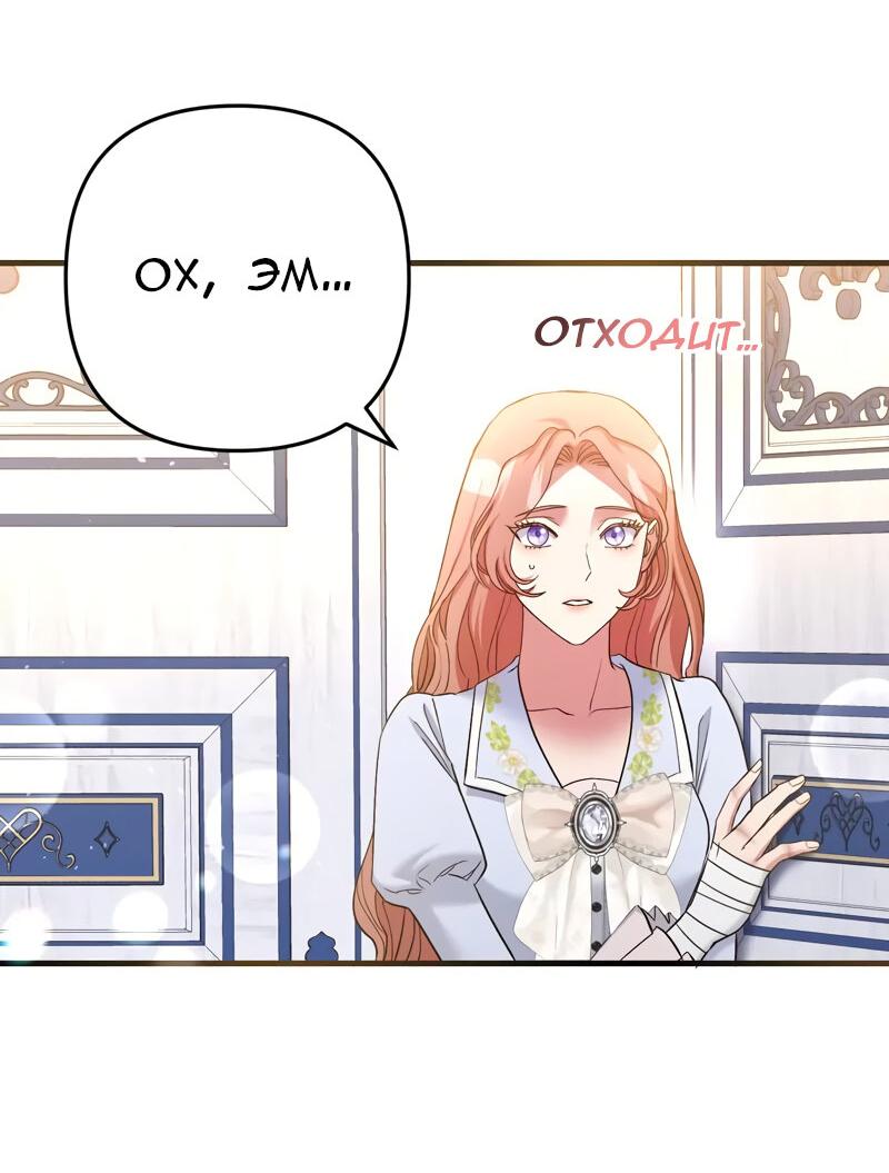 Манга Мой второй первый брак - Глава 14 Страница 27