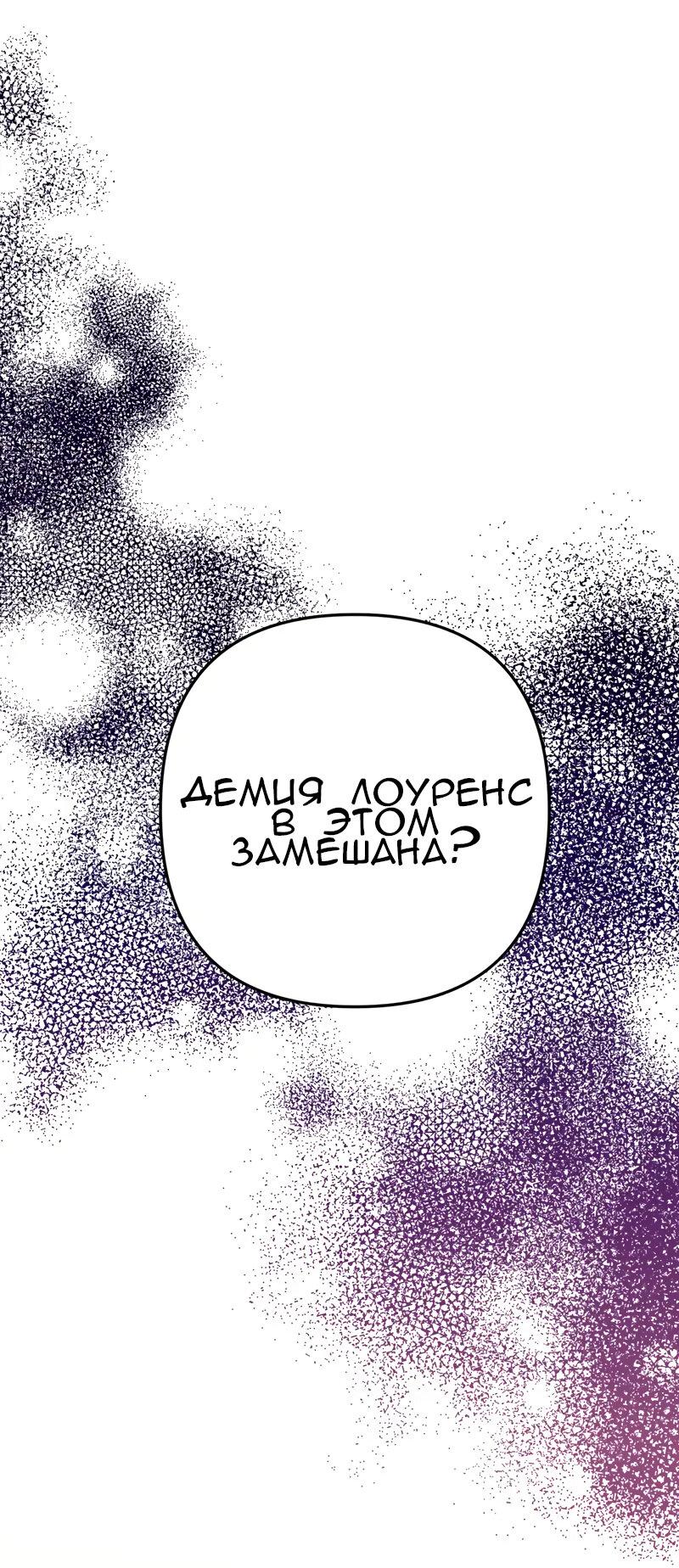 Манга Мой второй первый брак - Глава 14 Страница 1