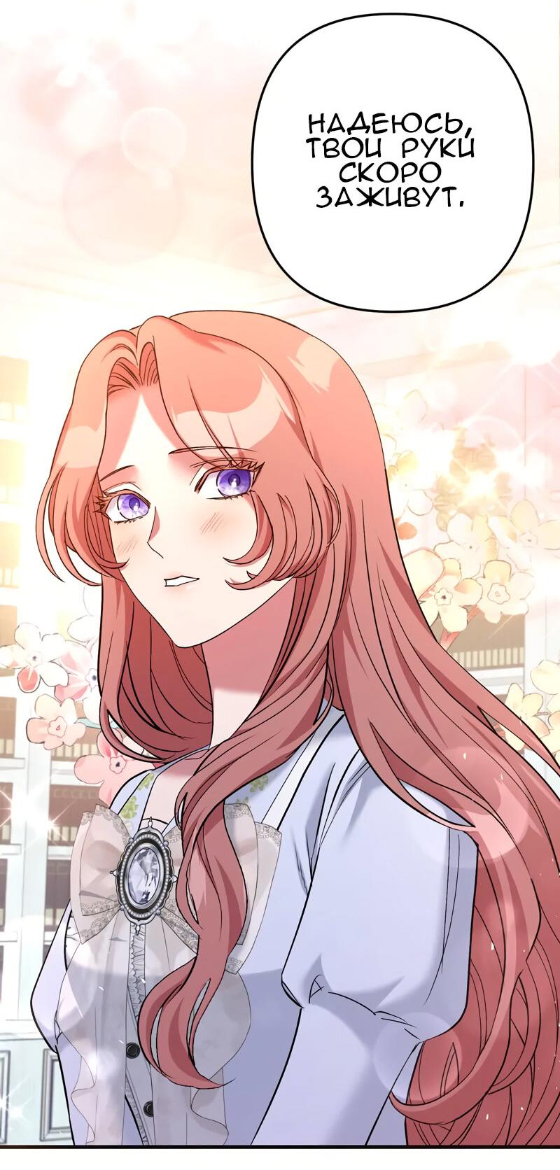 Манга Мой второй первый брак - Глава 14 Страница 50