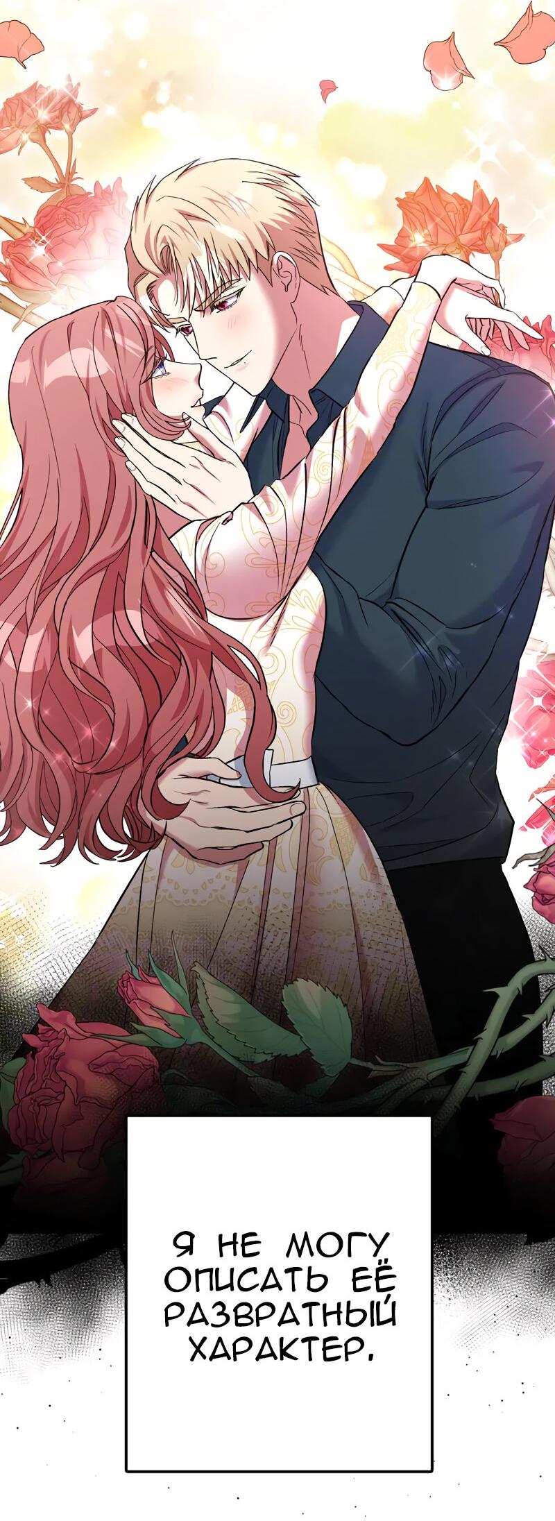 Манга Мой второй первый брак - Глава 14 Страница 11