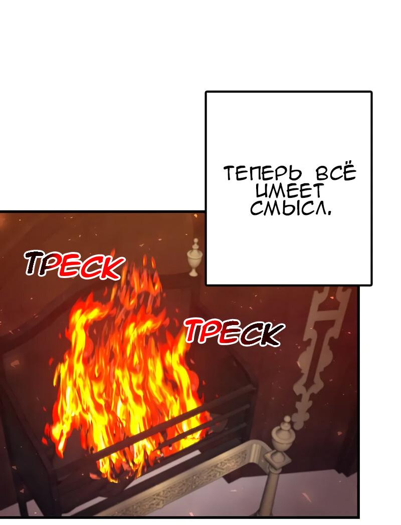 Манга Мой второй первый брак - Глава 14 Страница 5