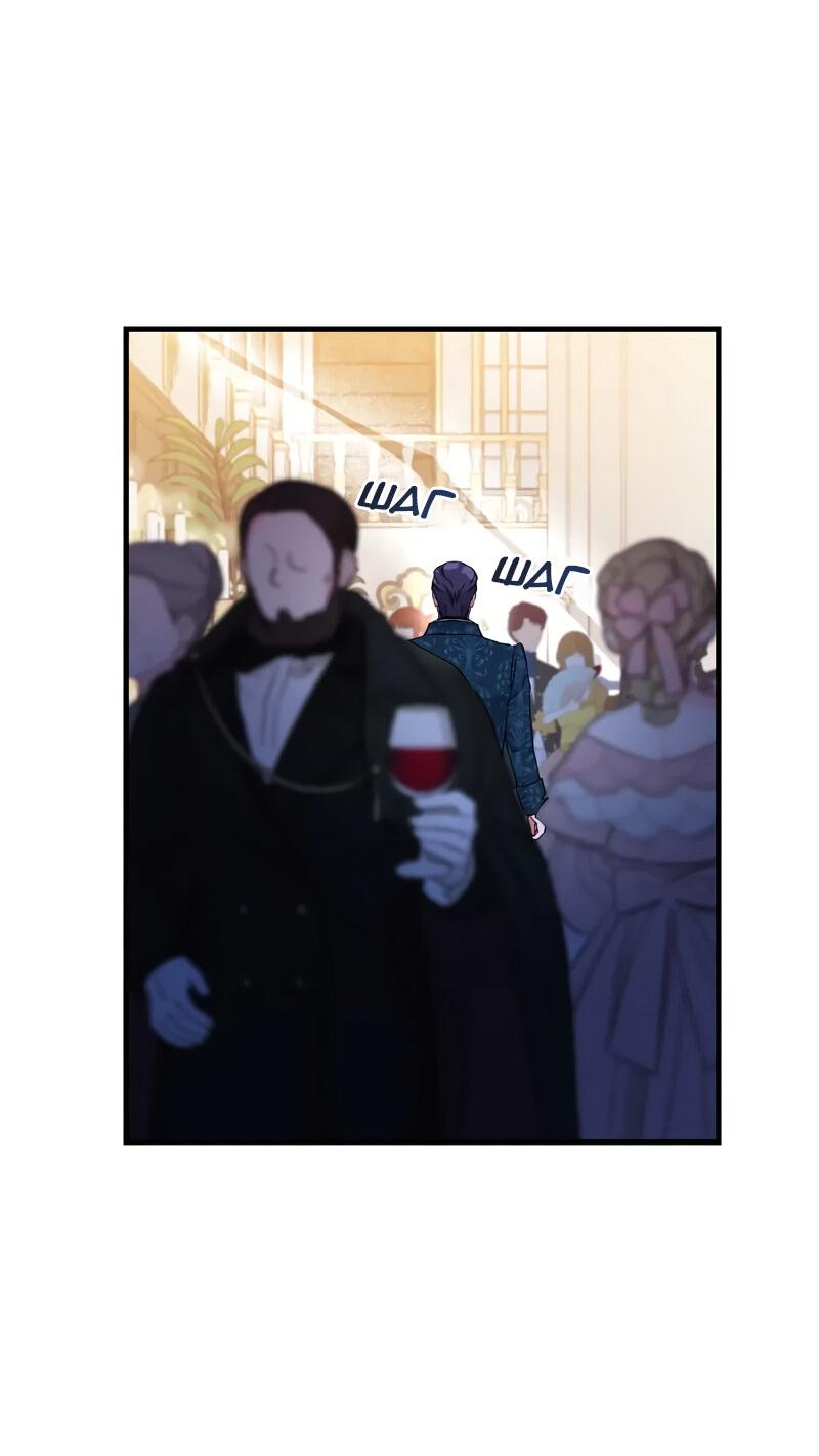 Манга Мой второй первый брак - Глава 14 Страница 71