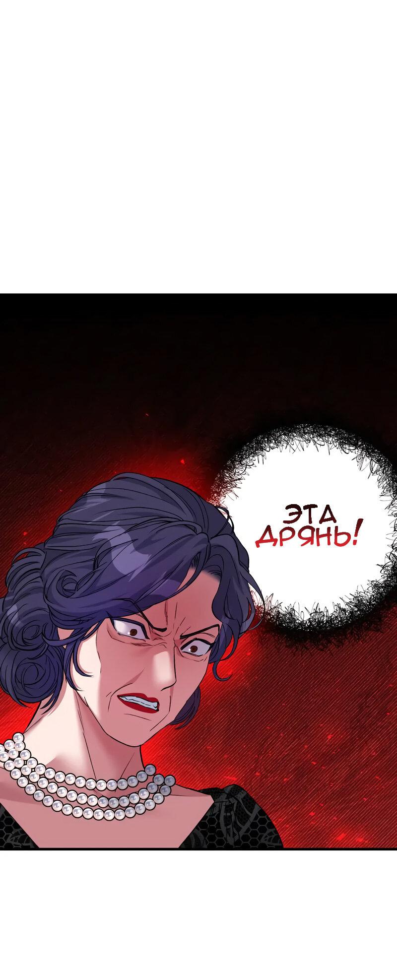 Манга Мой второй первый брак - Глава 14 Страница 9