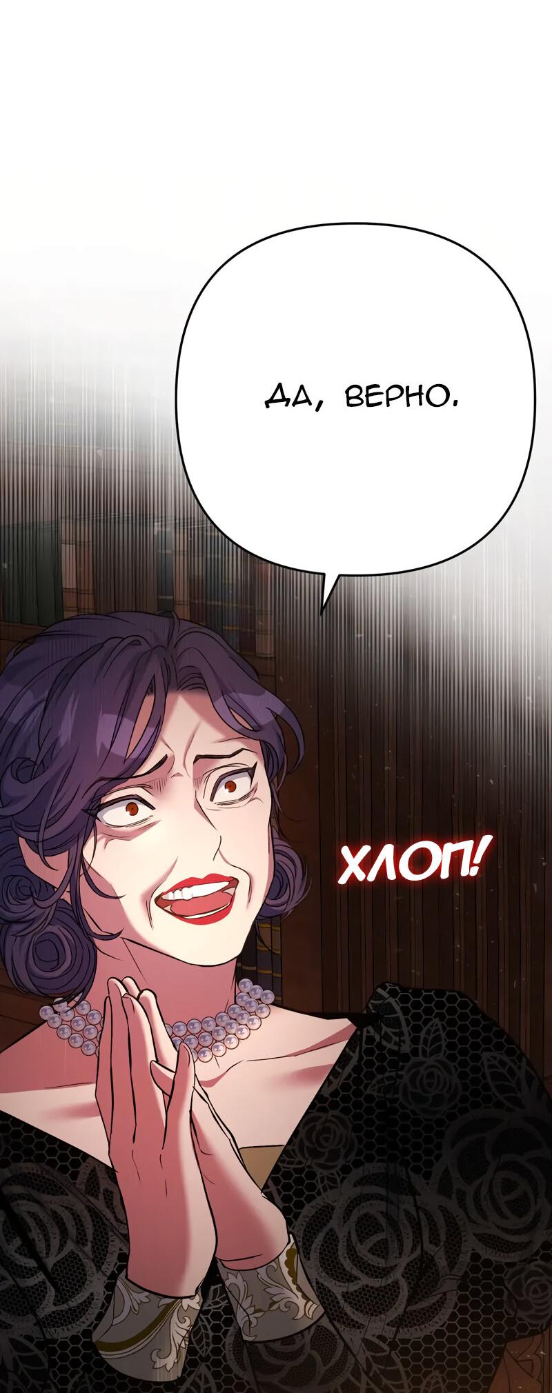 Манга Мой второй первый брак - Глава 14 Страница 20