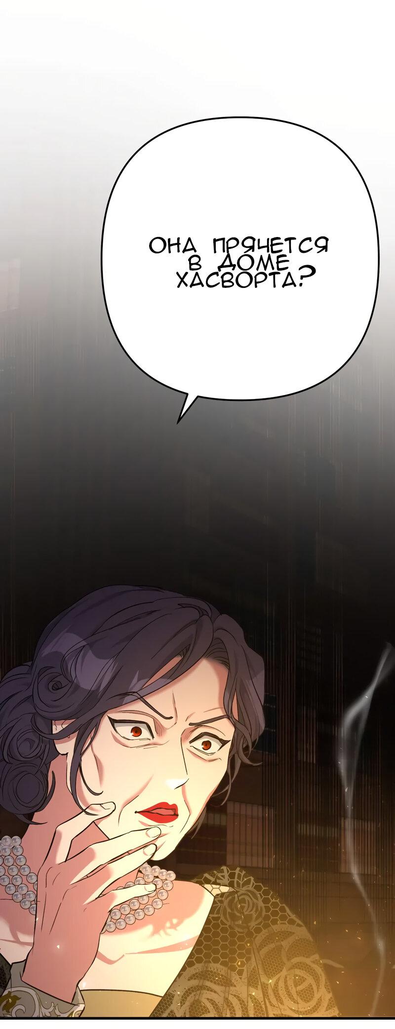 Манга Мой второй первый брак - Глава 14 Страница 2