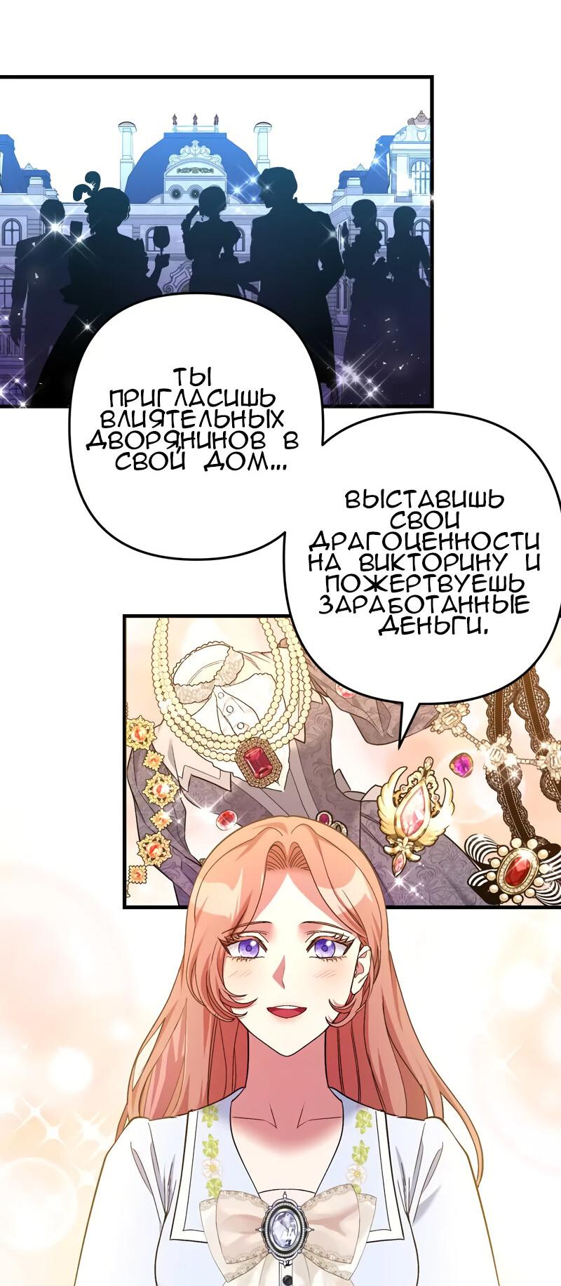 Манга Мой второй первый брак - Глава 14 Страница 38