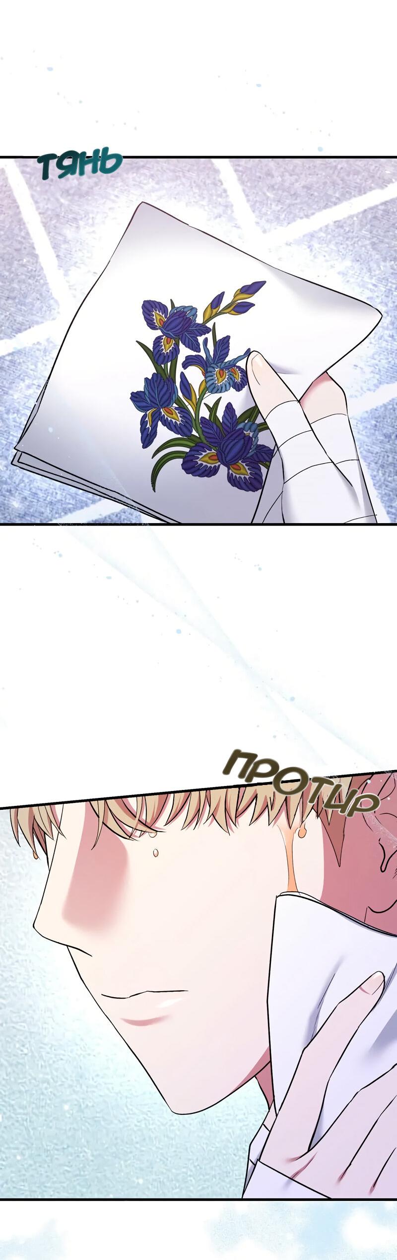 Манга Мой второй первый брак - Глава 13 Страница 8