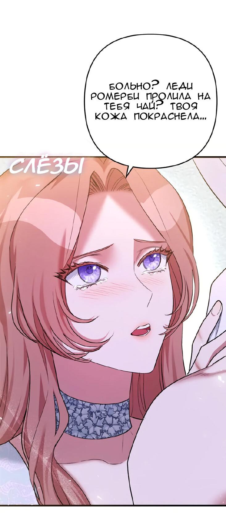 Манга Мой второй первый брак - Глава 13 Страница 10