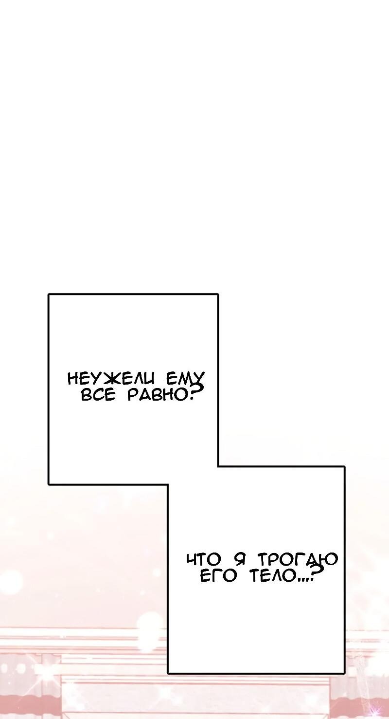 Манга Мой второй первый брак - Глава 13 Страница 19