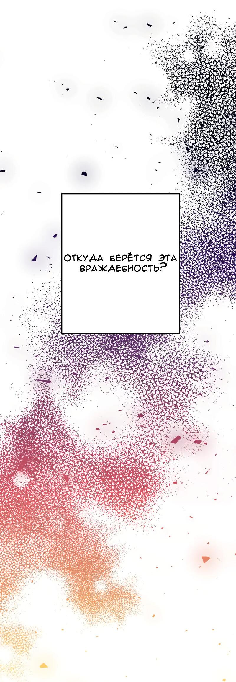 Манга Мой второй первый брак - Глава 13 Страница 63