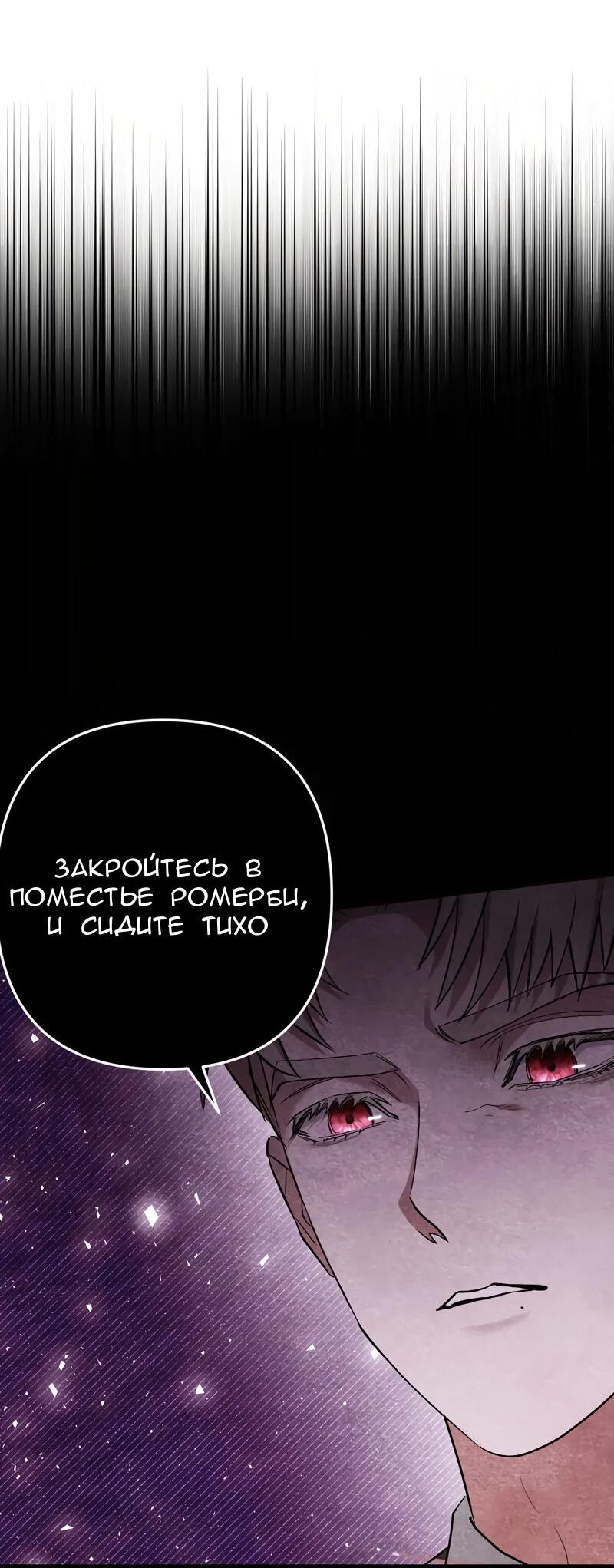 Манга Мой второй первый брак - Глава 13 Страница 57