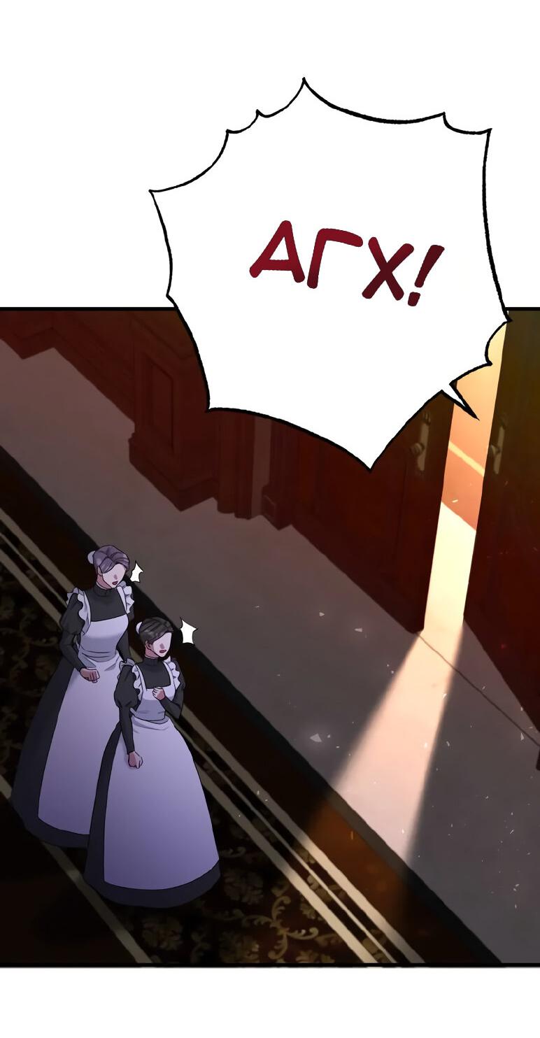 Манга Мой второй первый брак - Глава 13 Страница 52