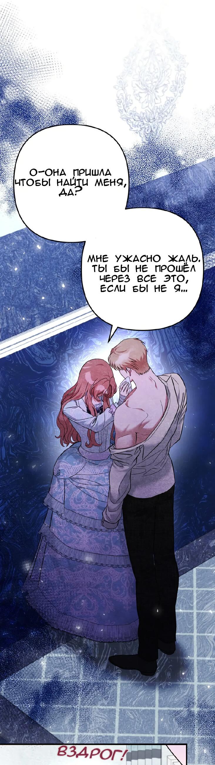 Манга Мой второй первый брак - Глава 13 Страница 11