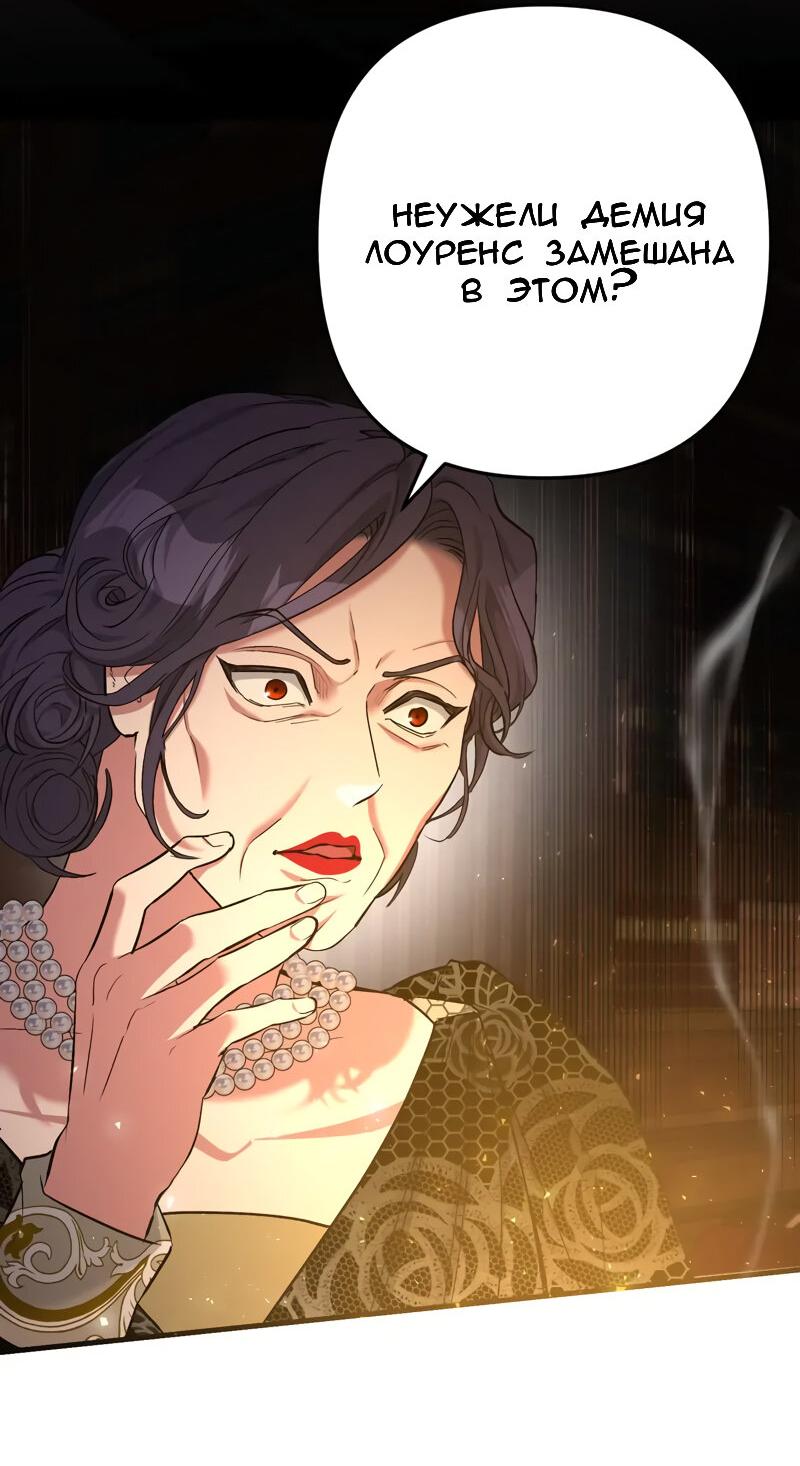 Манга Мой второй первый брак - Глава 13 Страница 66