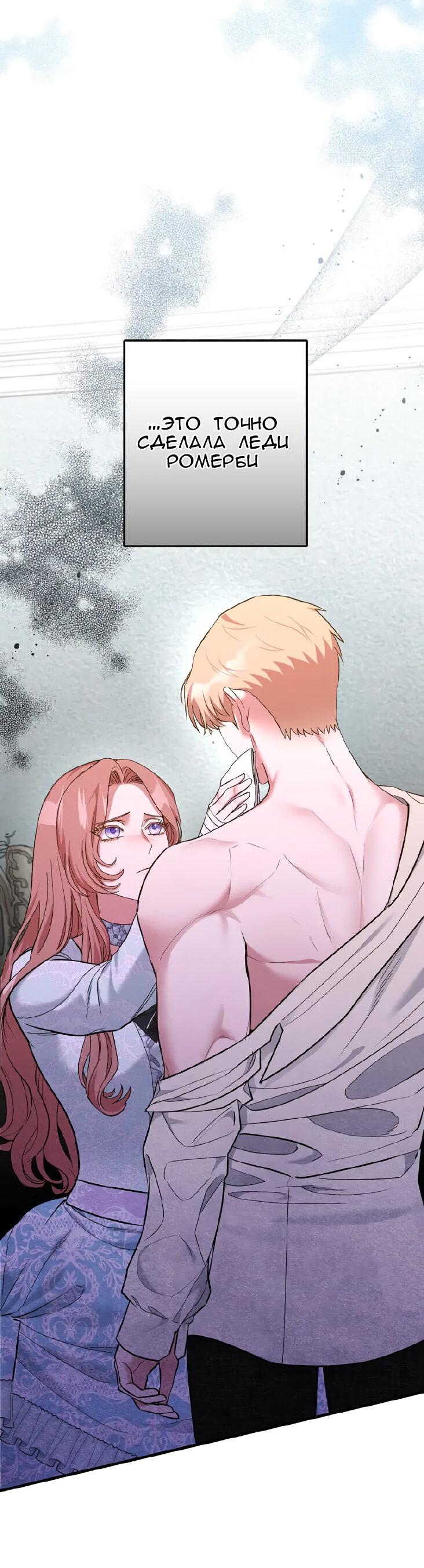 Манга Мой второй первый брак - Глава 13 Страница 9