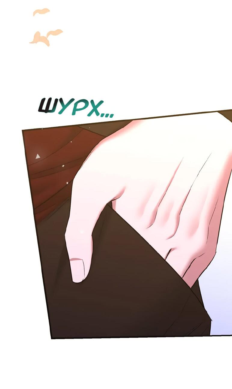 Манга Мой второй первый брак - Глава 13 Страница 47