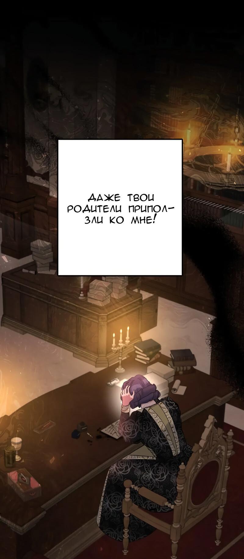 Манга Мой второй первый брак - Глава 13 Страница 59