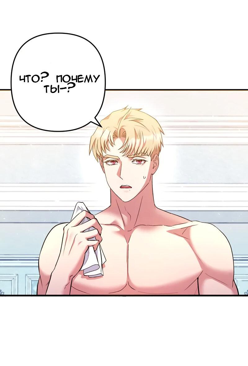 Манга Мой второй первый брак - Глава 13 Страница 25