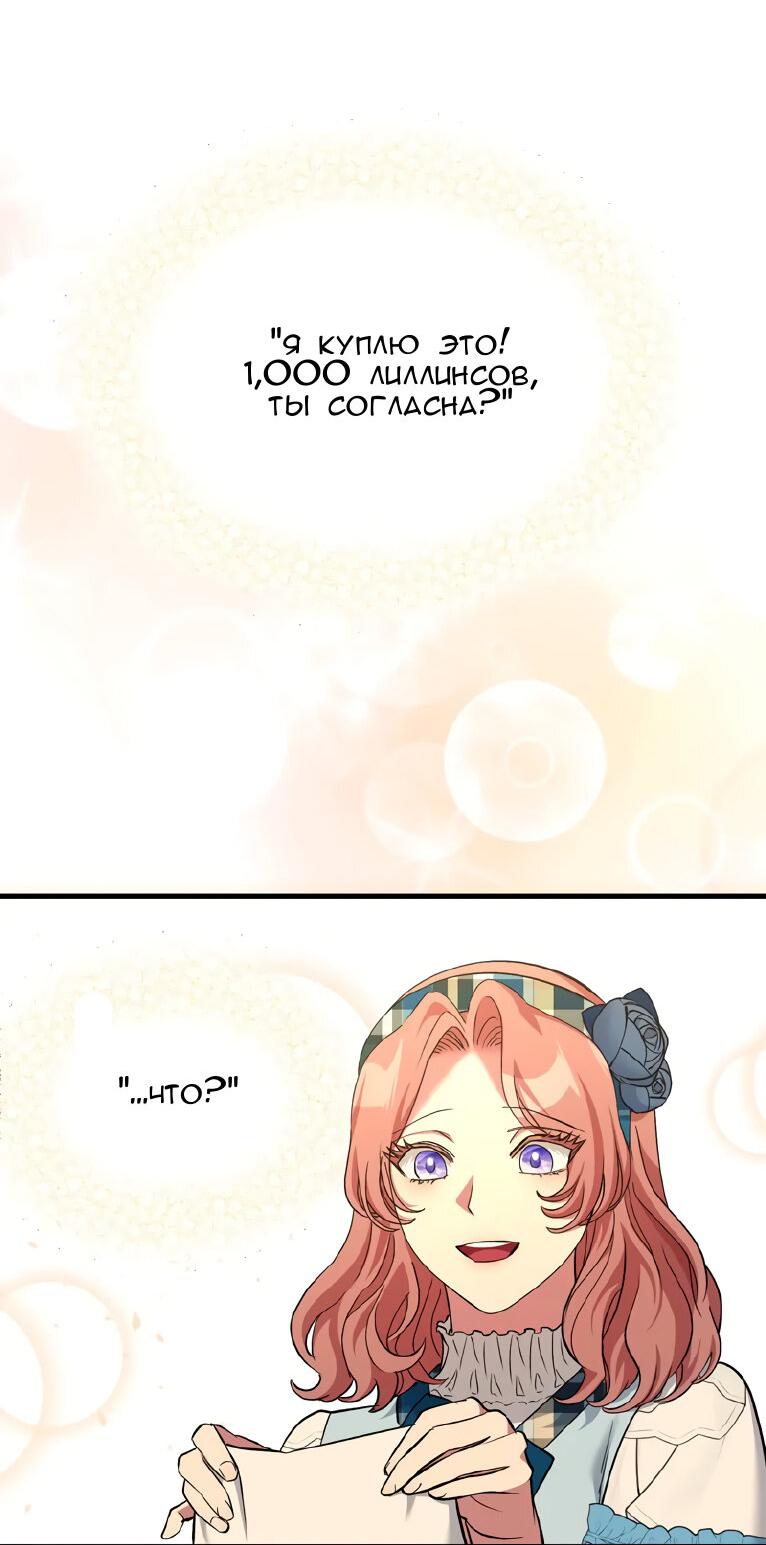 Манга Мой второй первый брак - Глава 13 Страница 42