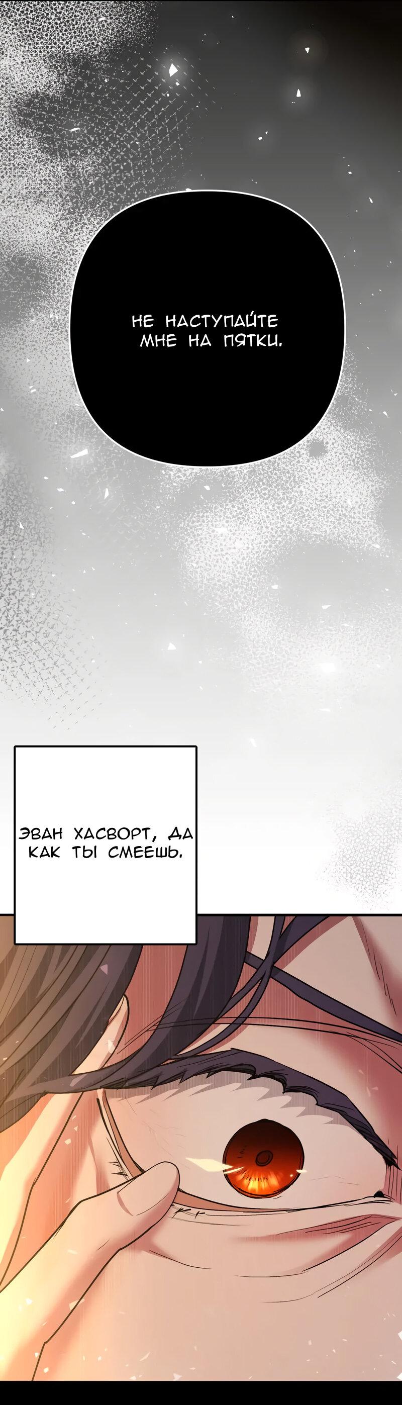 Манга Мой второй первый брак - Глава 13 Страница 58