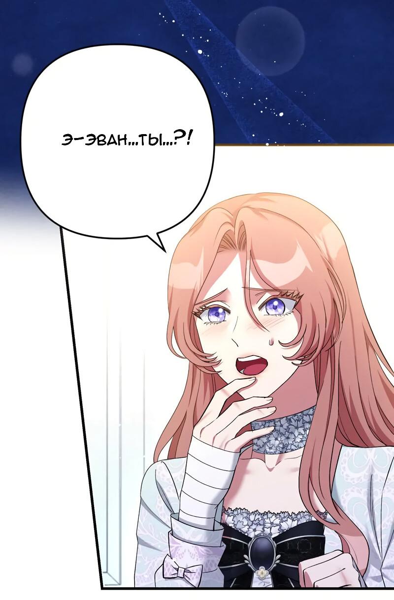 Манга Мой второй первый брак - Глава 13 Страница 2