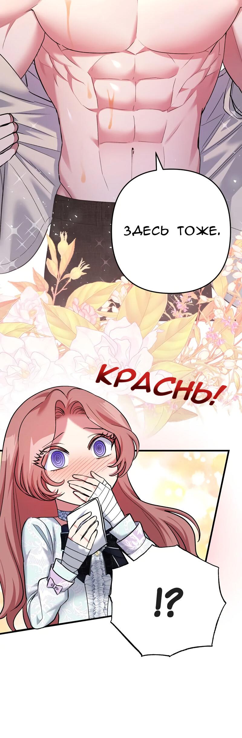 Манга Мой второй первый брак - Глава 13 Страница 23