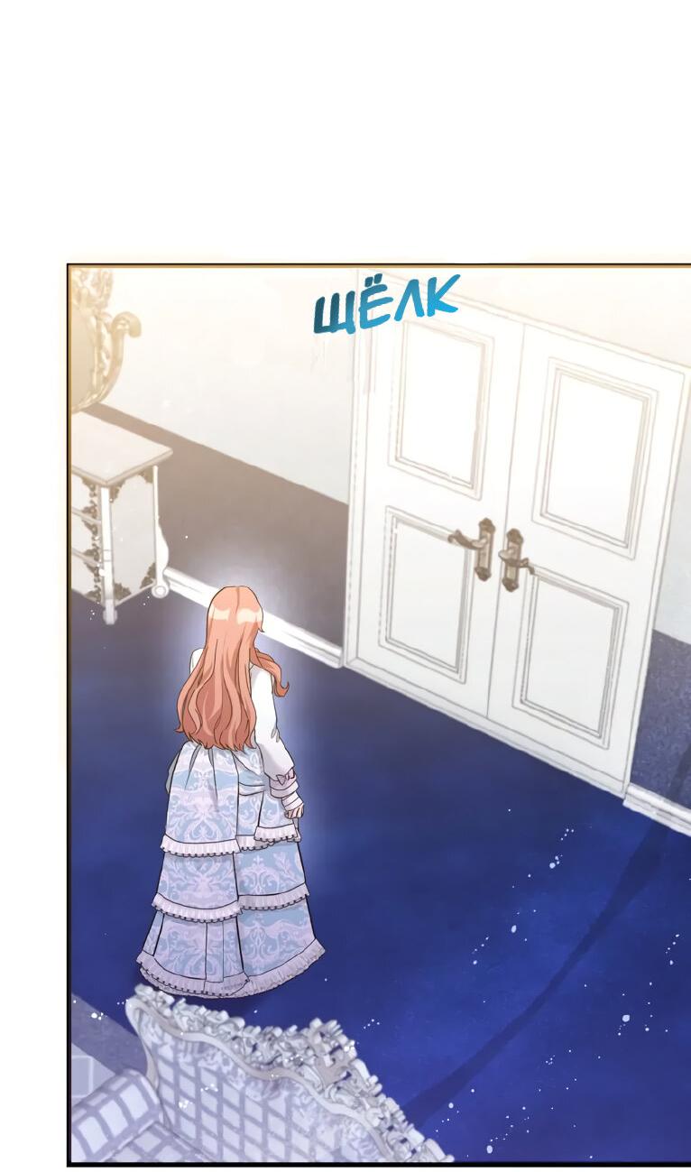 Манга Мой второй первый брак - Глава 13 Страница 36