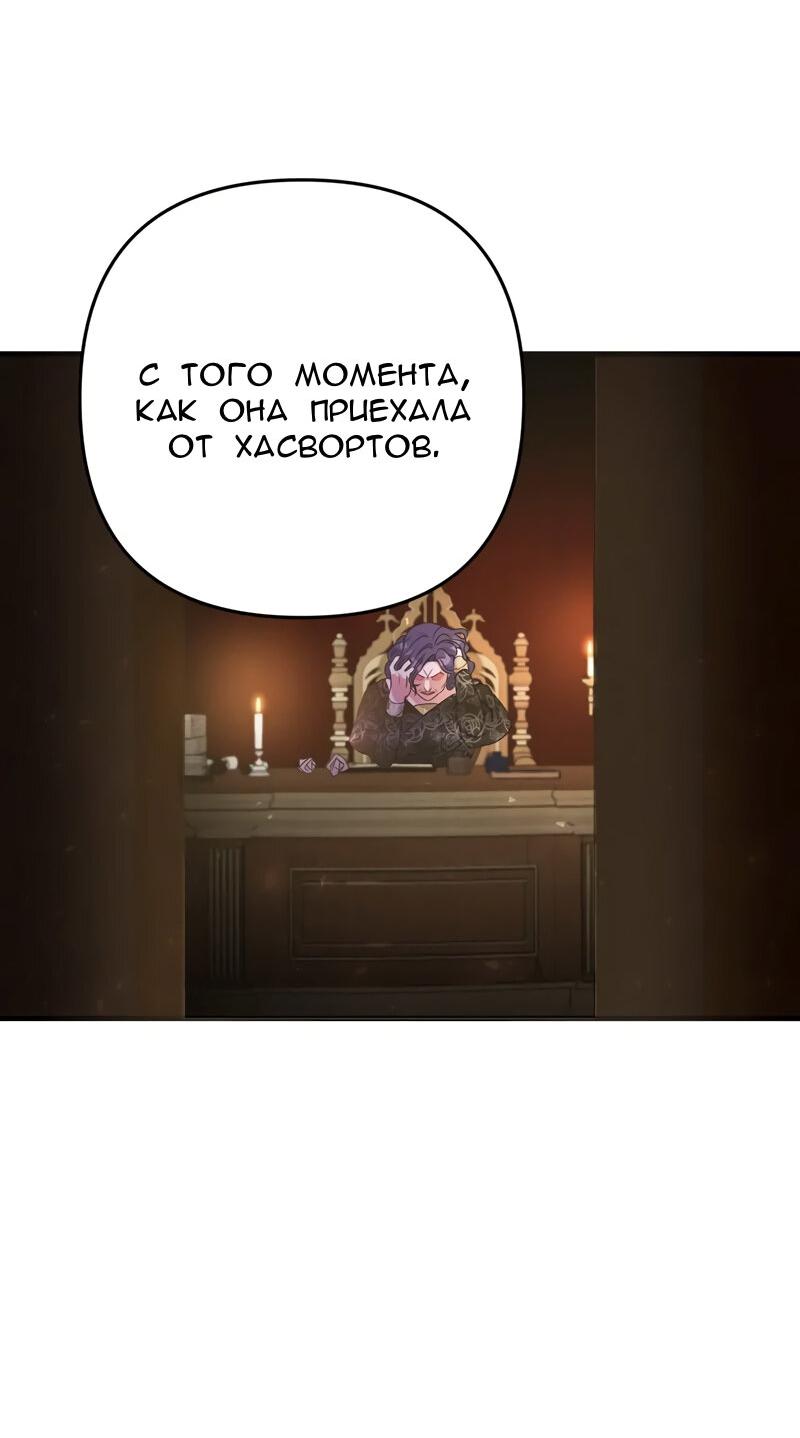 Манга Мой второй первый брак - Глава 13 Страница 54