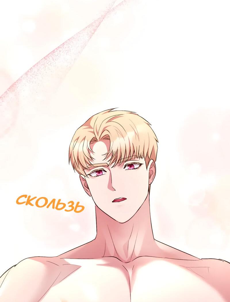 Манга Мой второй первый брак - Глава 13 Страница 22