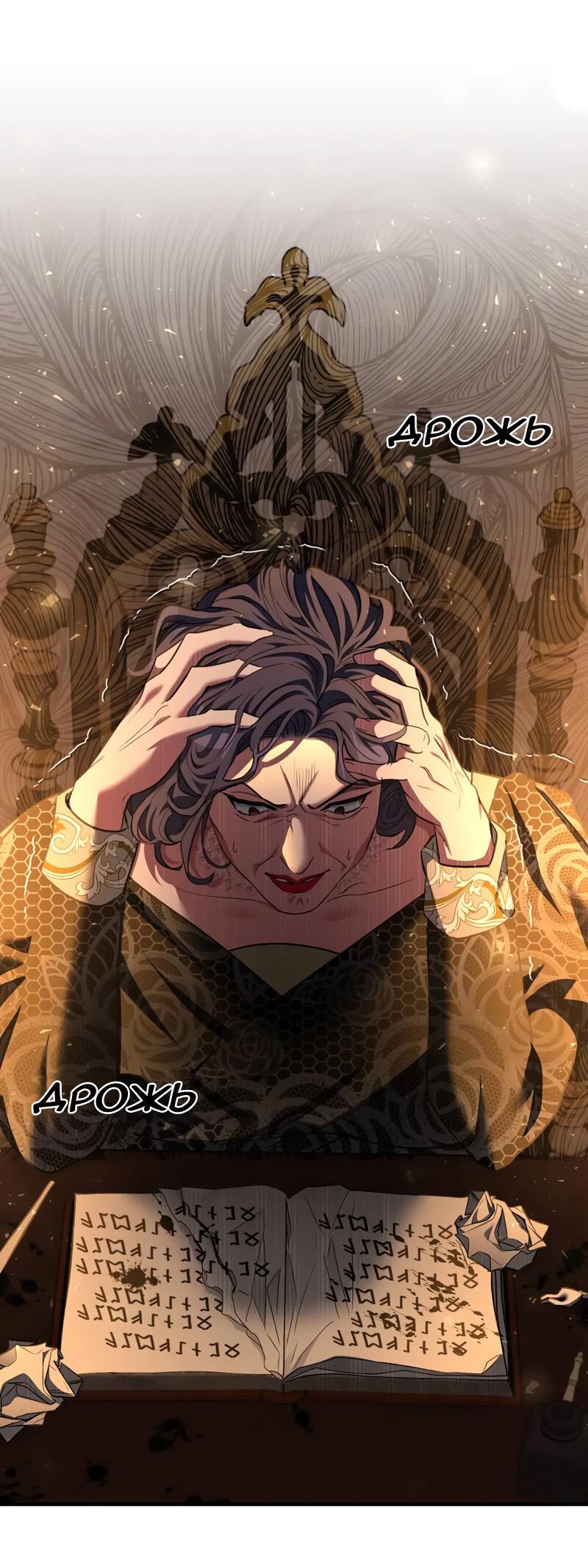 Манга Мой второй первый брак - Глава 13 Страница 56